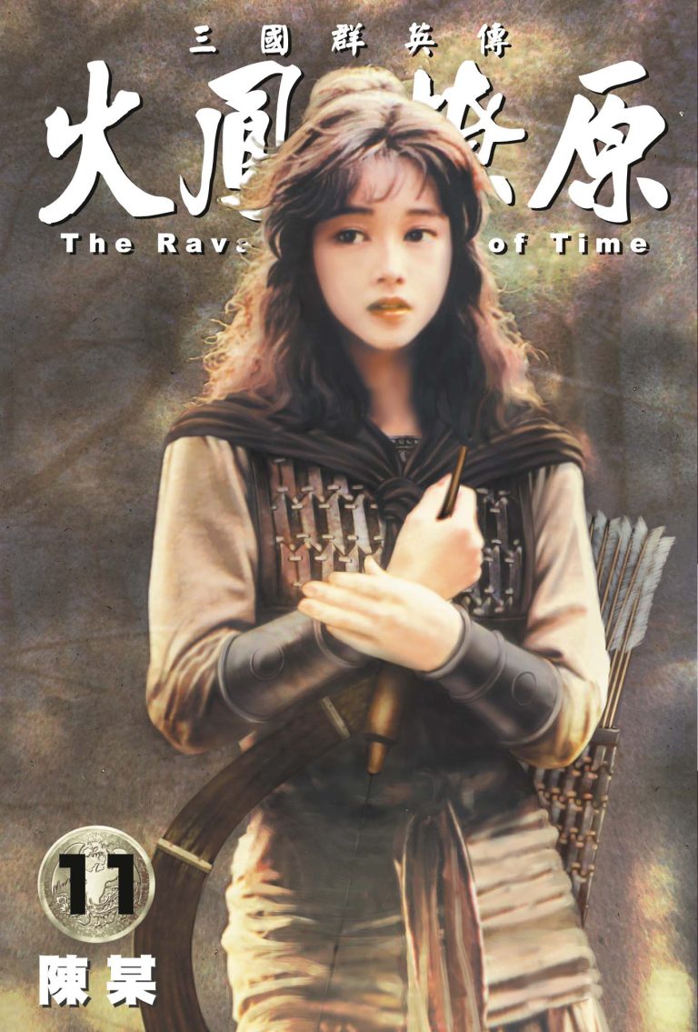 Tập 11