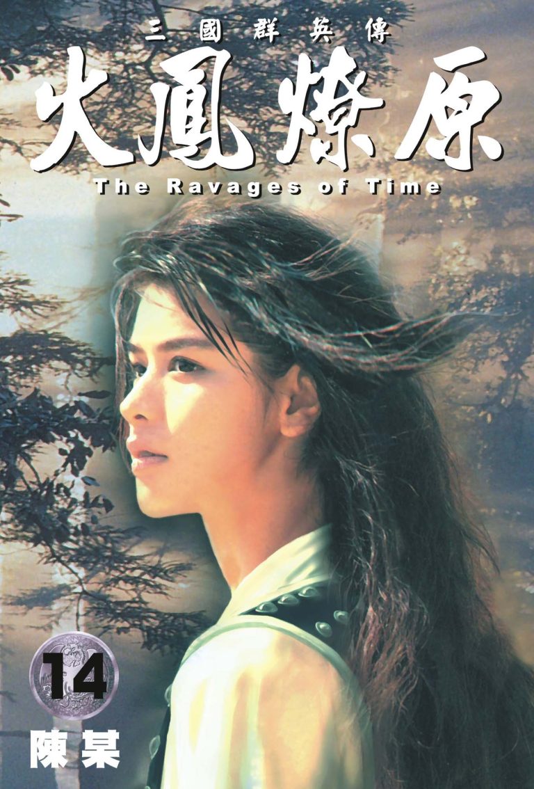 Tập 14