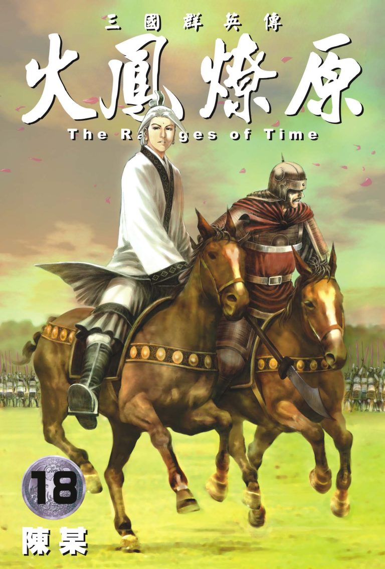 Tập 18