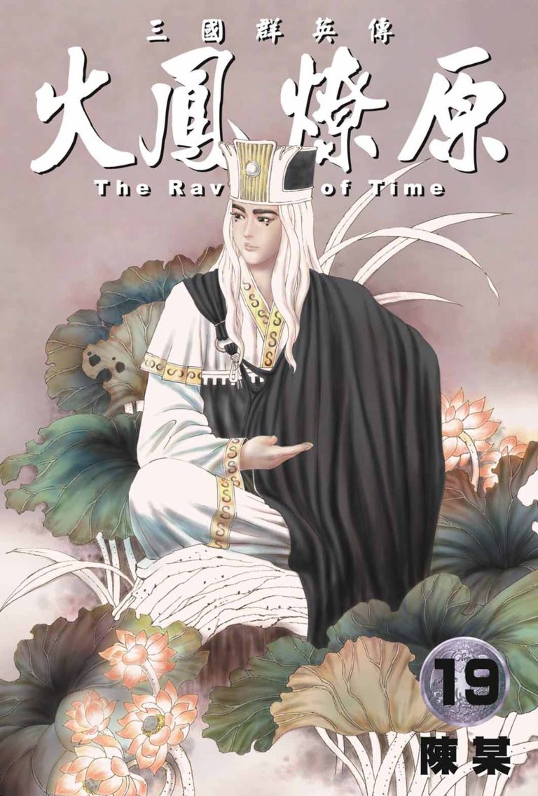 Tập 19