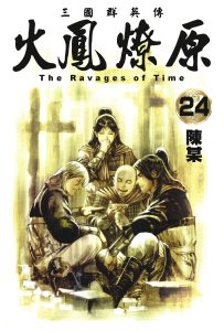 Tập 24