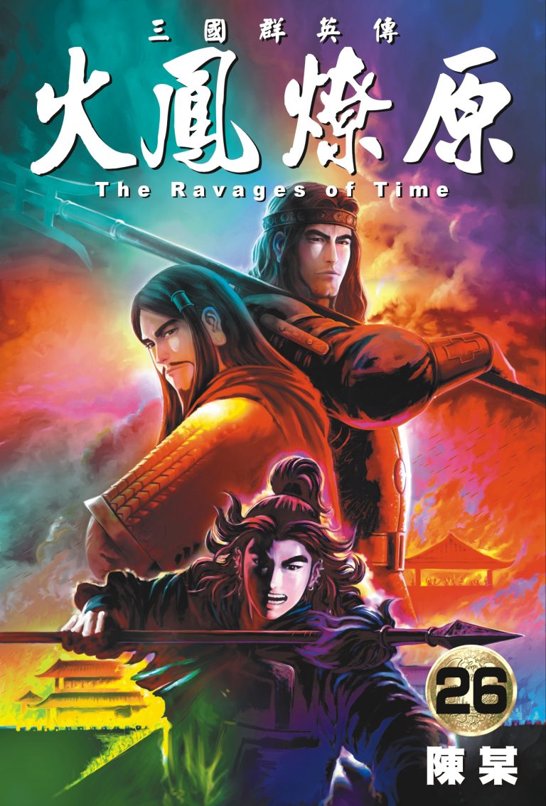 Tập 26