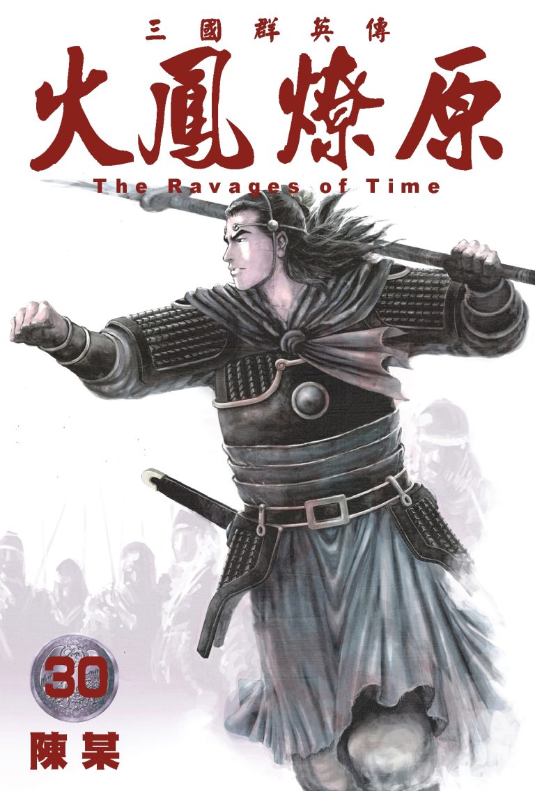 Tập 30