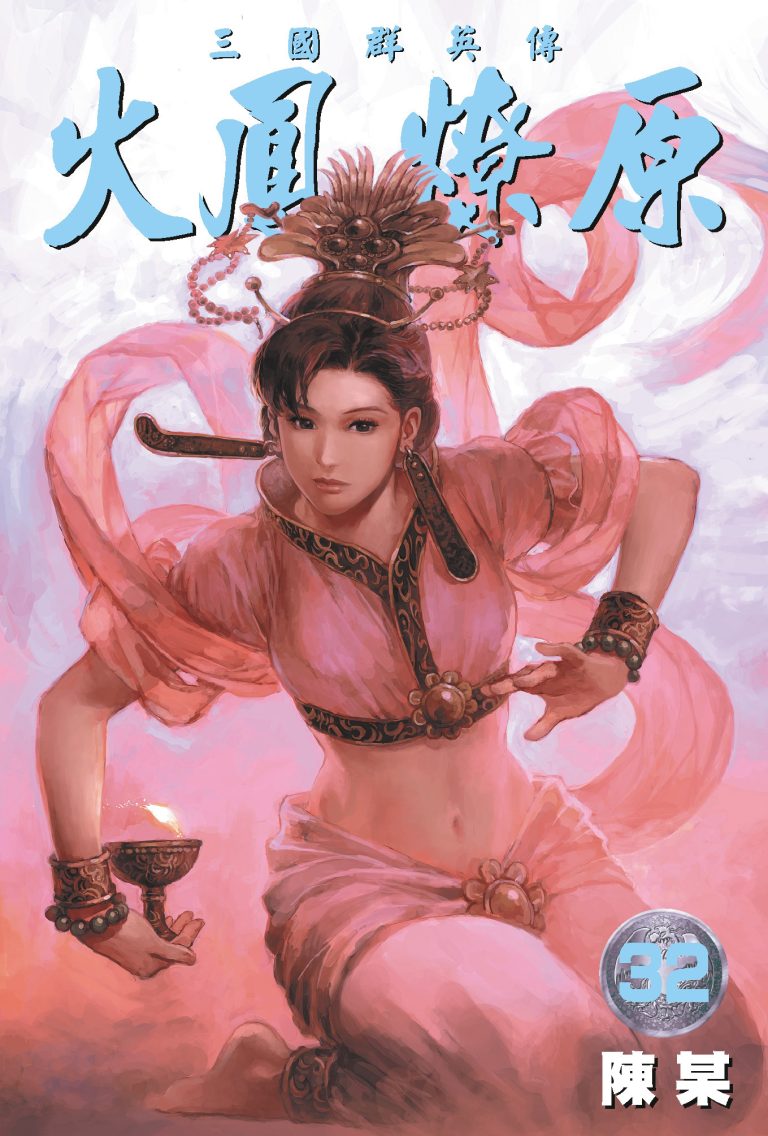 Tập 32
