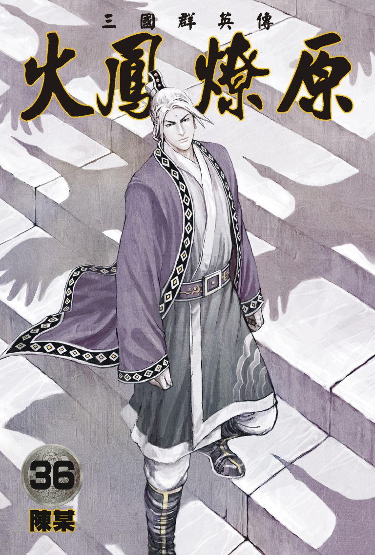 Tập 36