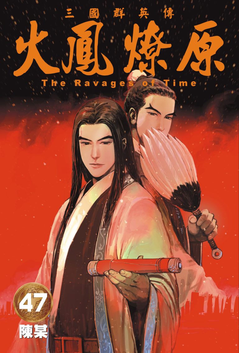 Tập 47