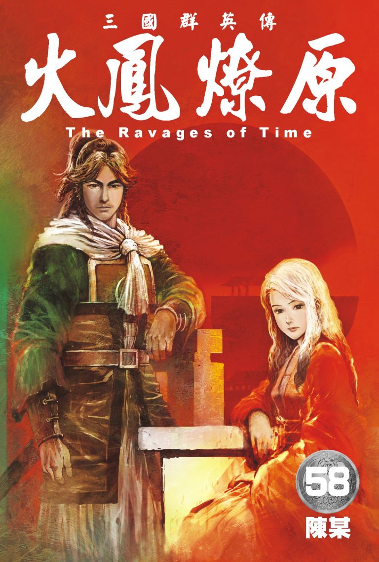 Tập 58
